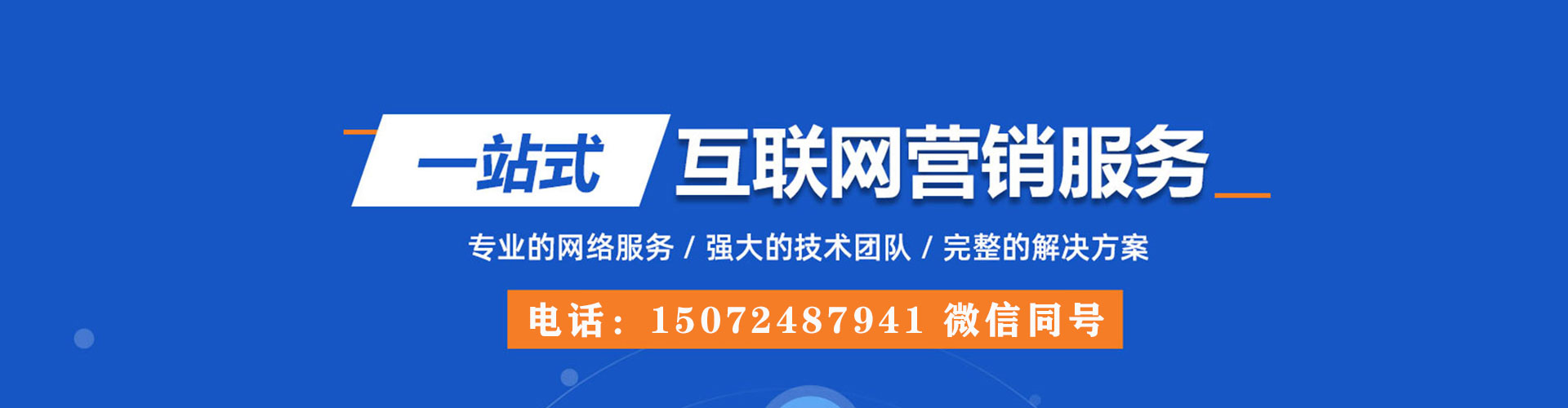 义安信息流营销