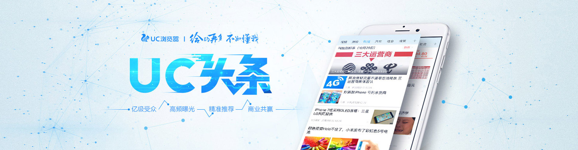 义安信息流优化师